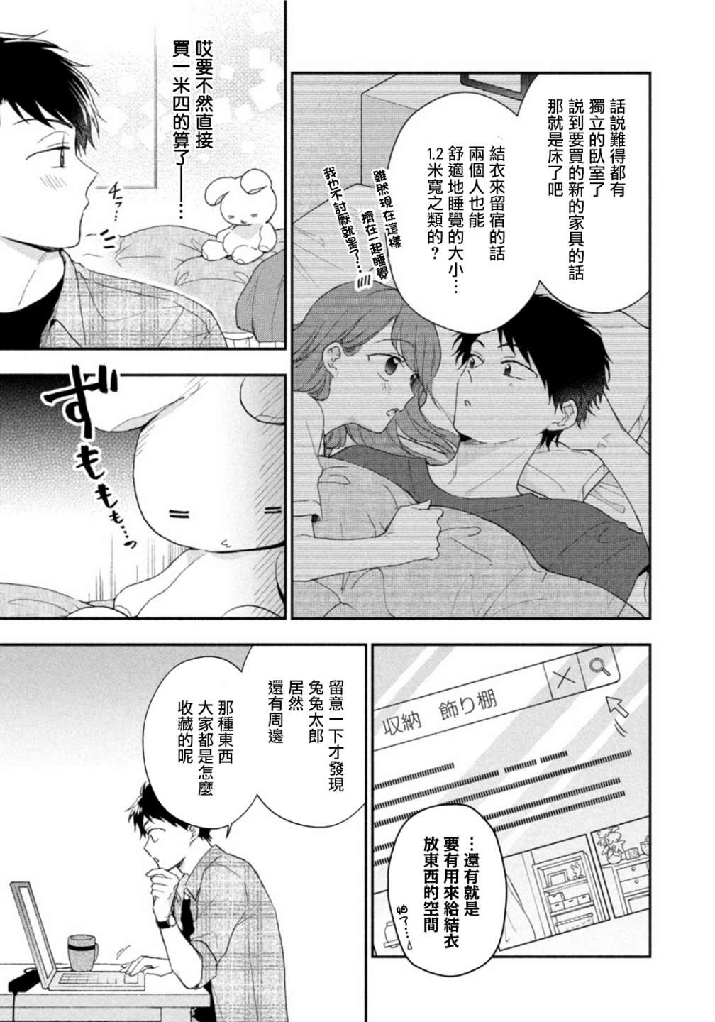 第79话6