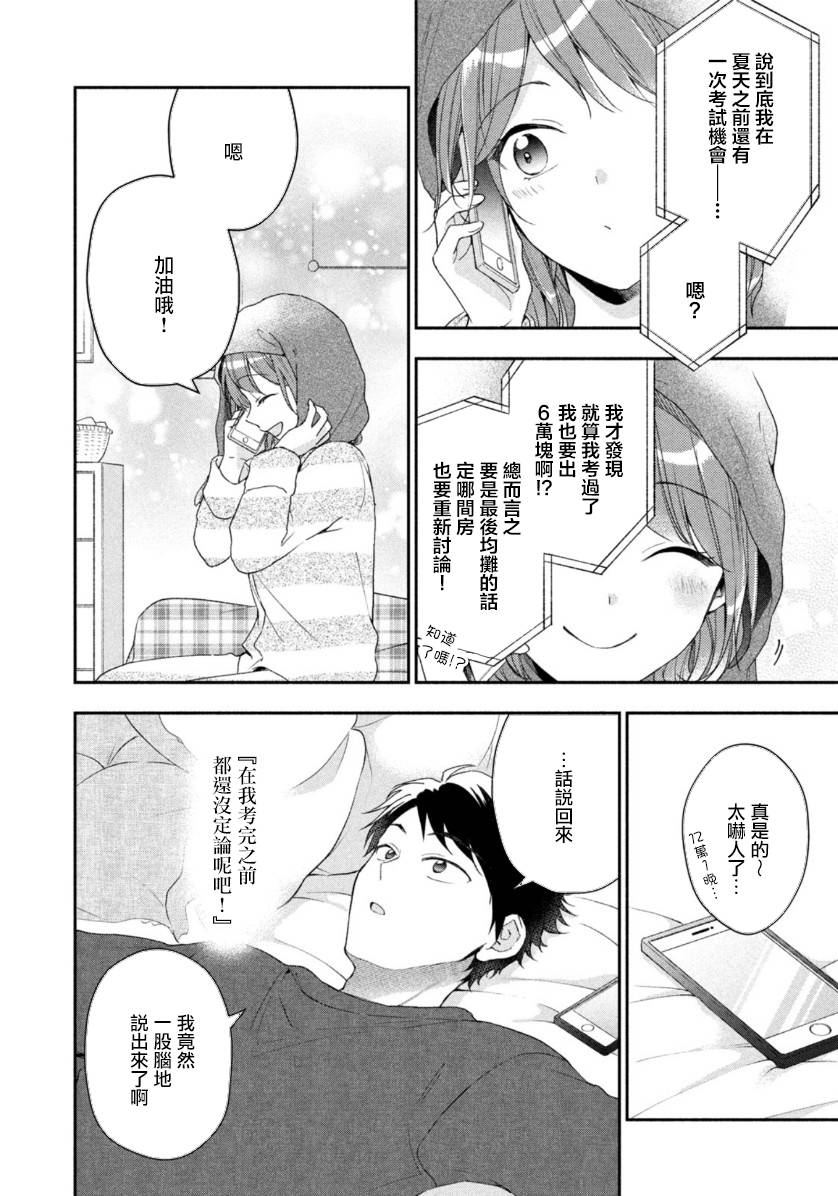 54话9