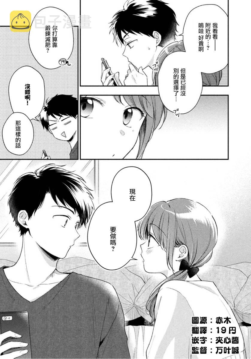 第61话4