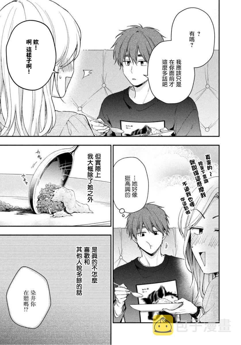 第70话4