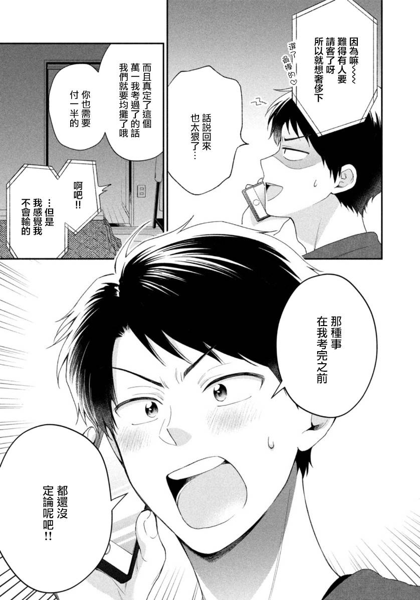 54话8