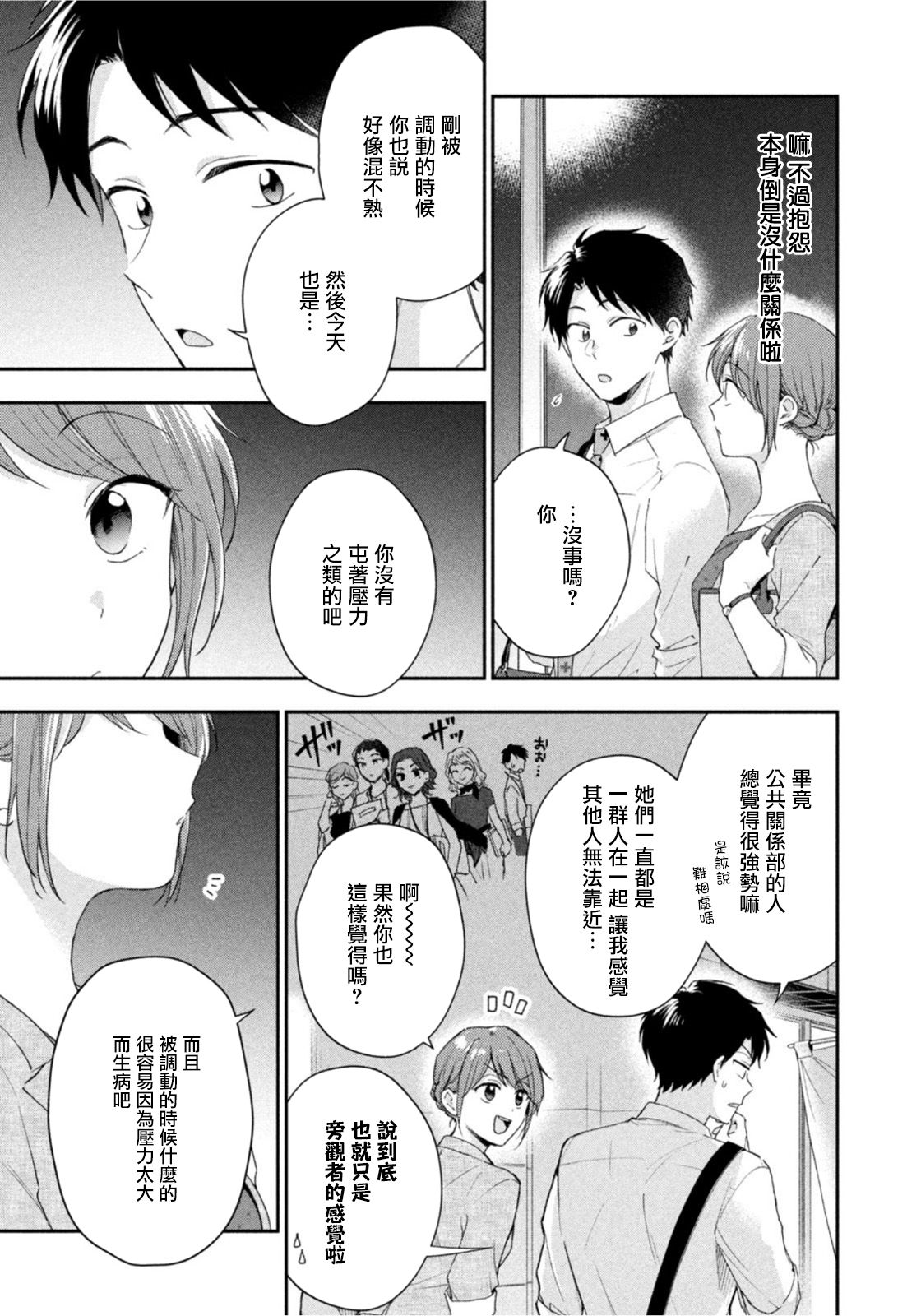 第81话2