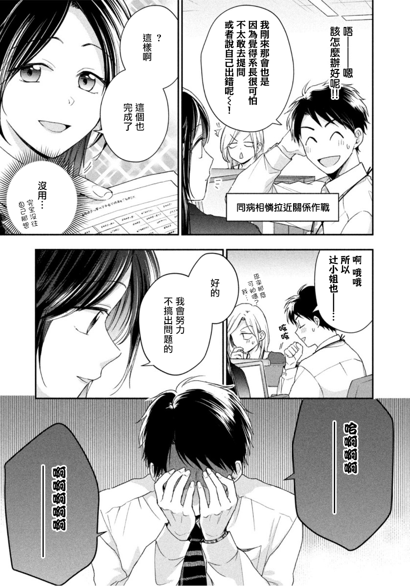 第59话6
