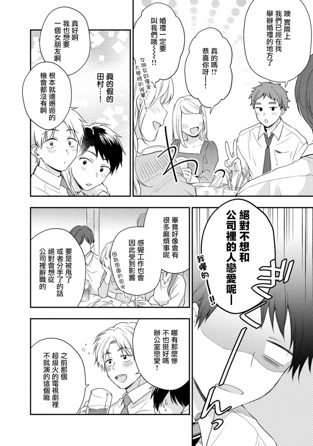 25话15