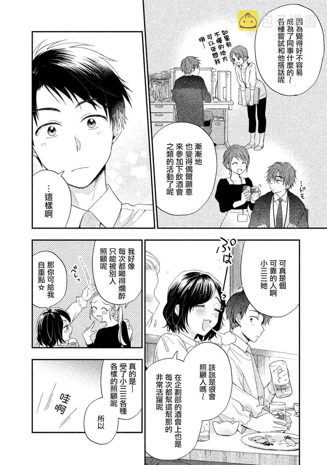 9话5