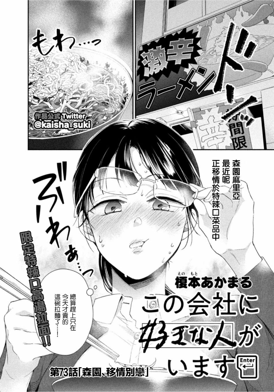 第73话1