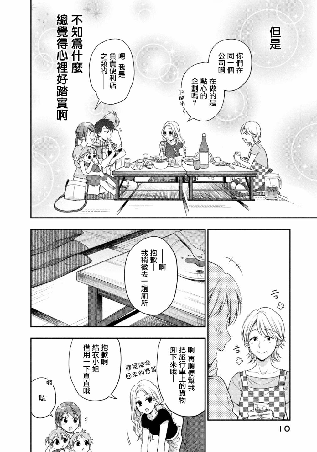 19话11