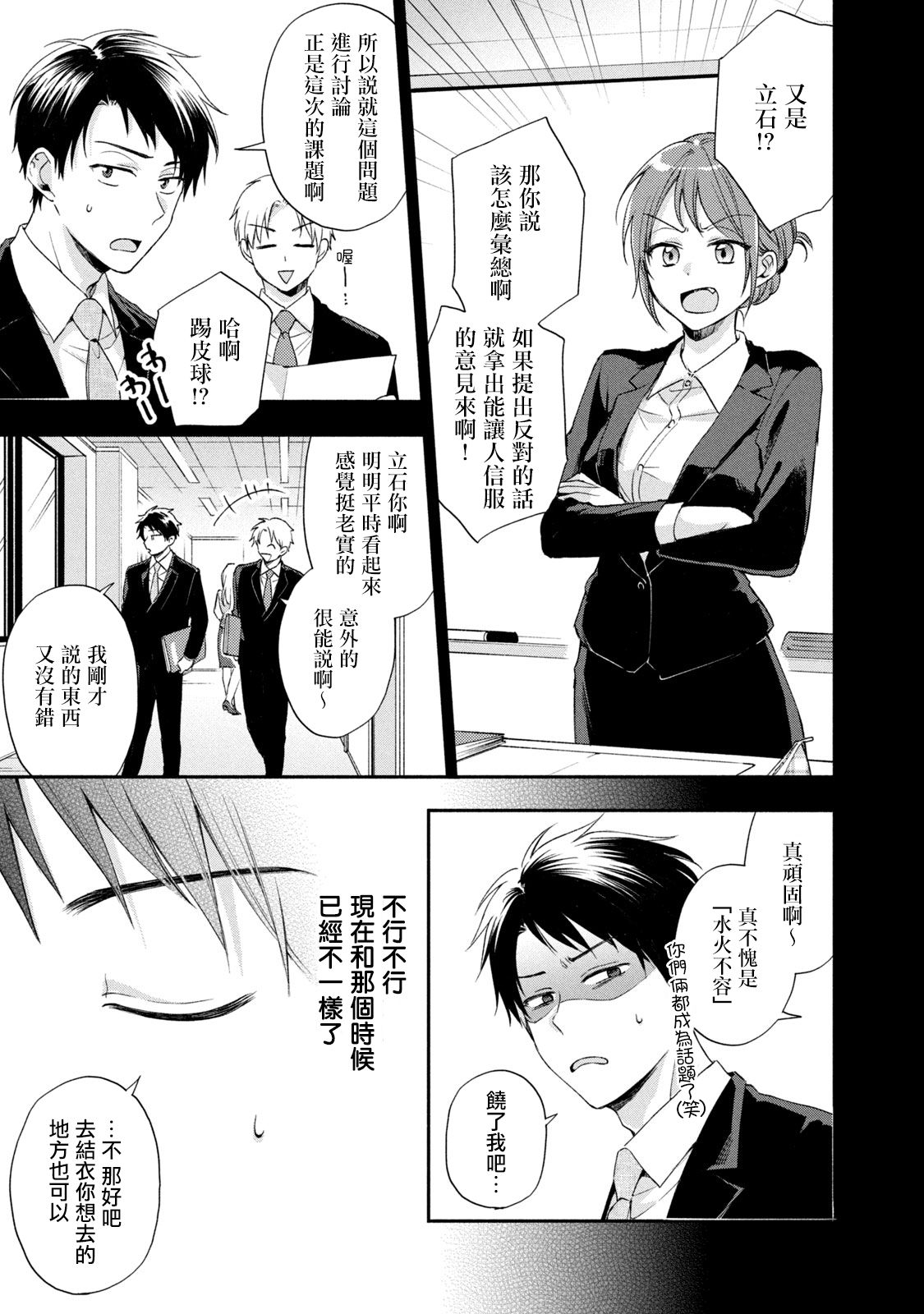 14话6