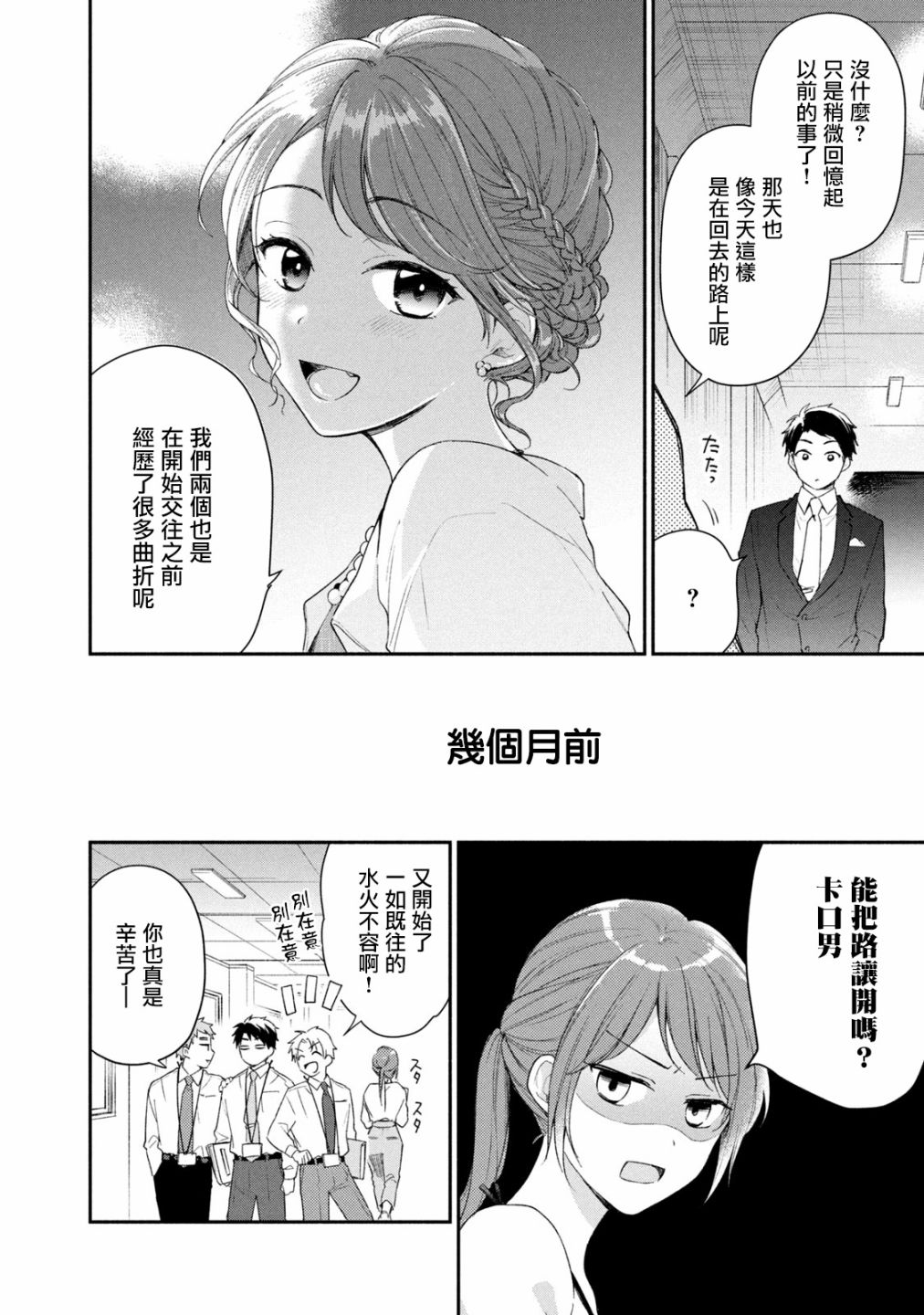 25话3