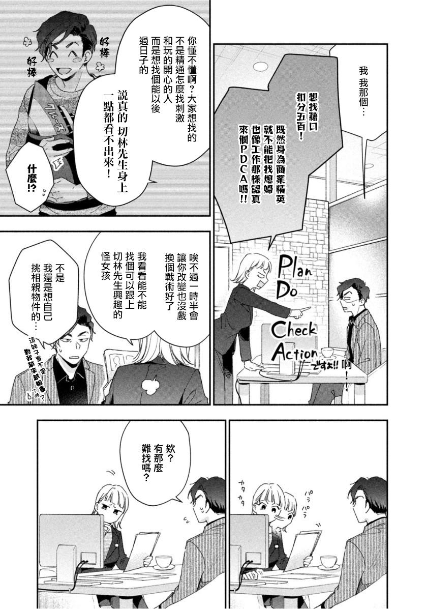 第65话6