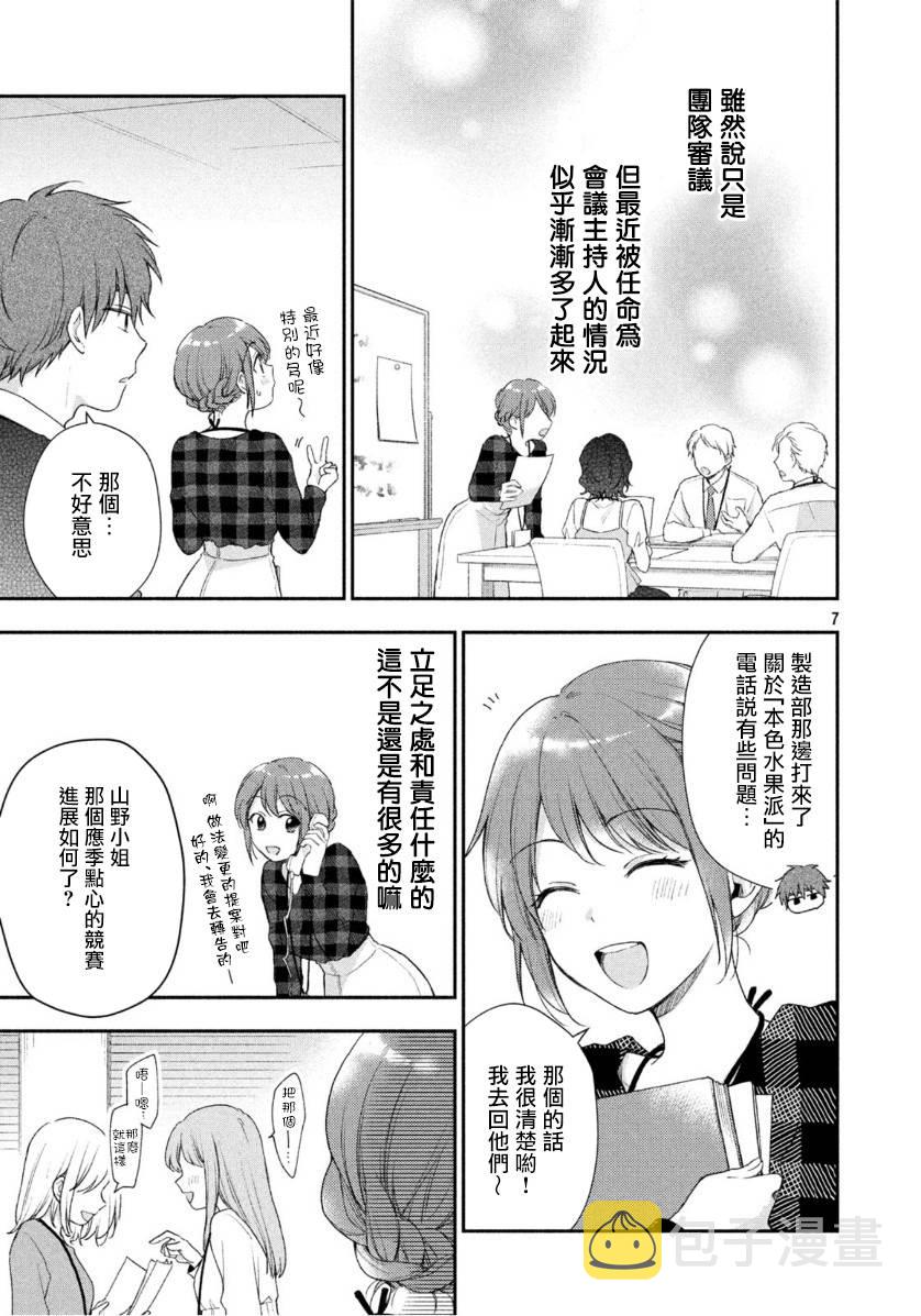 31话6