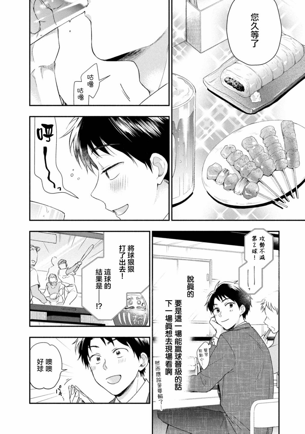 26话3