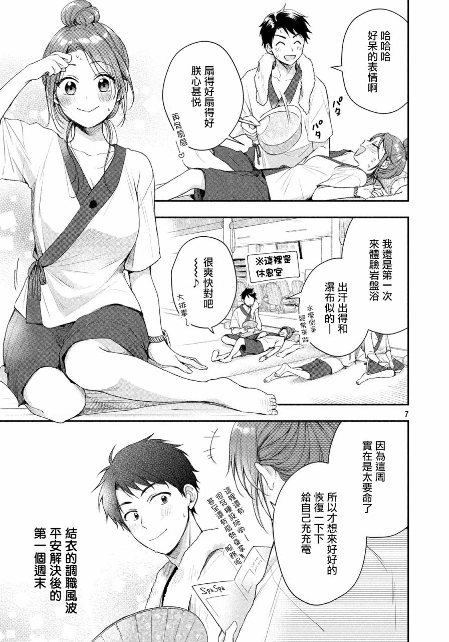 33话6