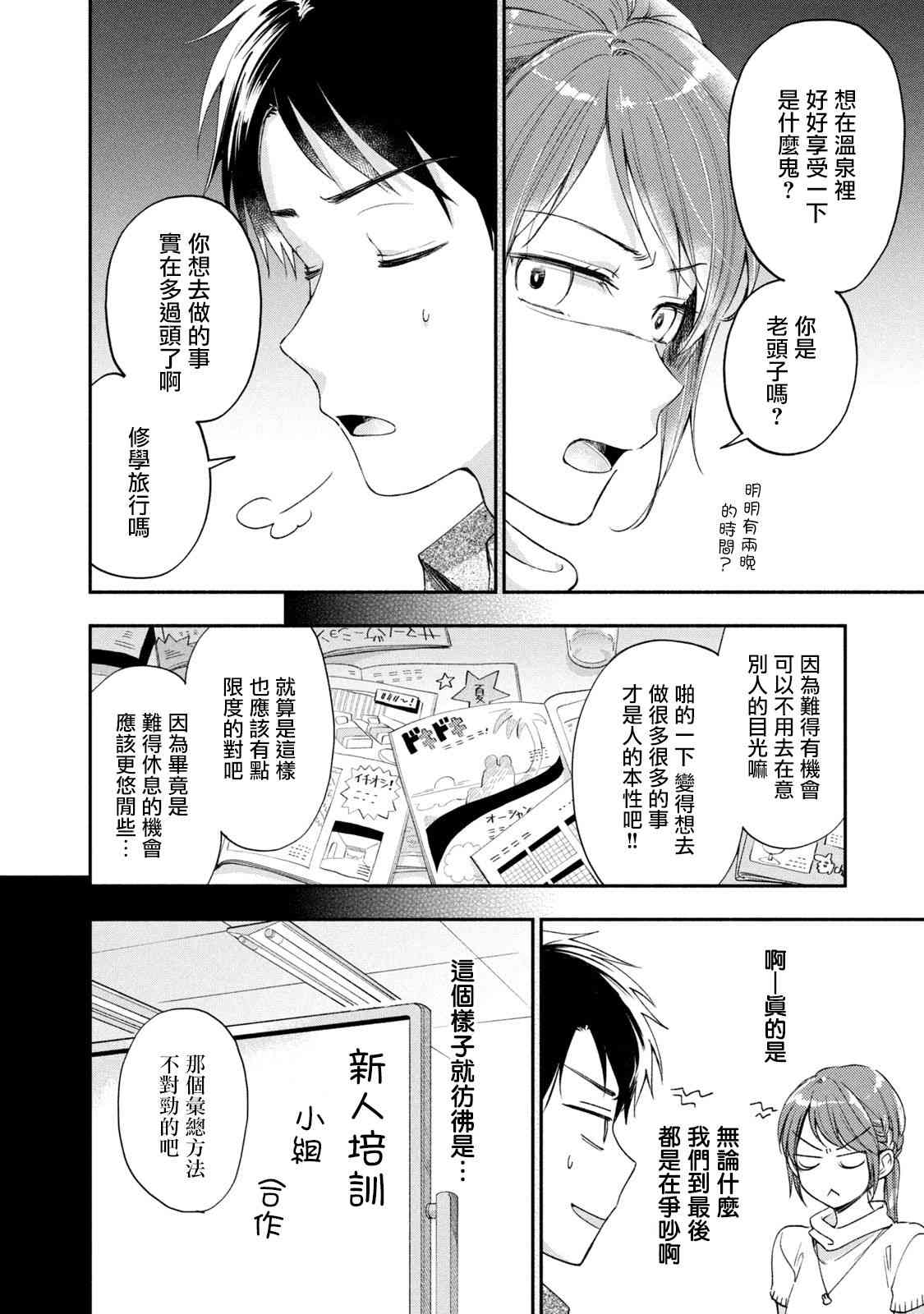 14话5