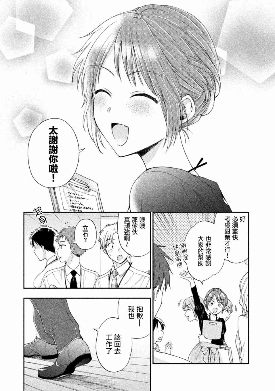 4话10