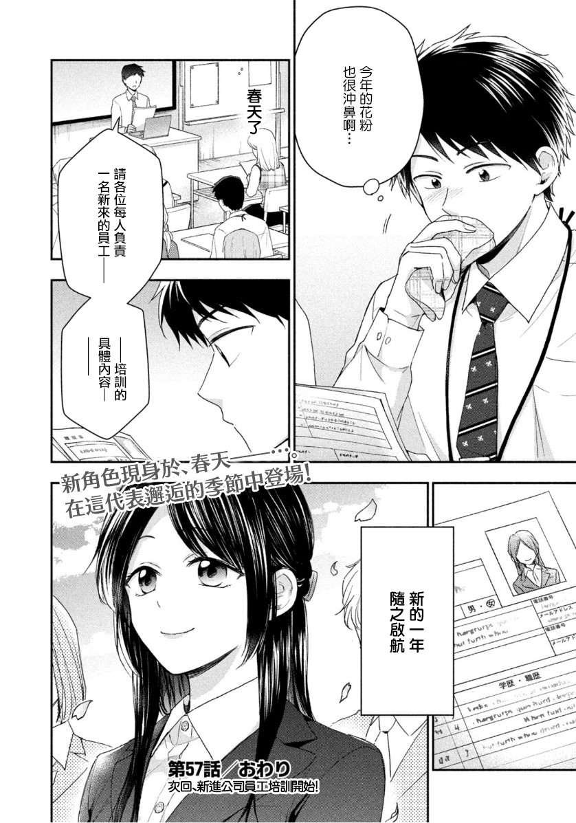 57话11