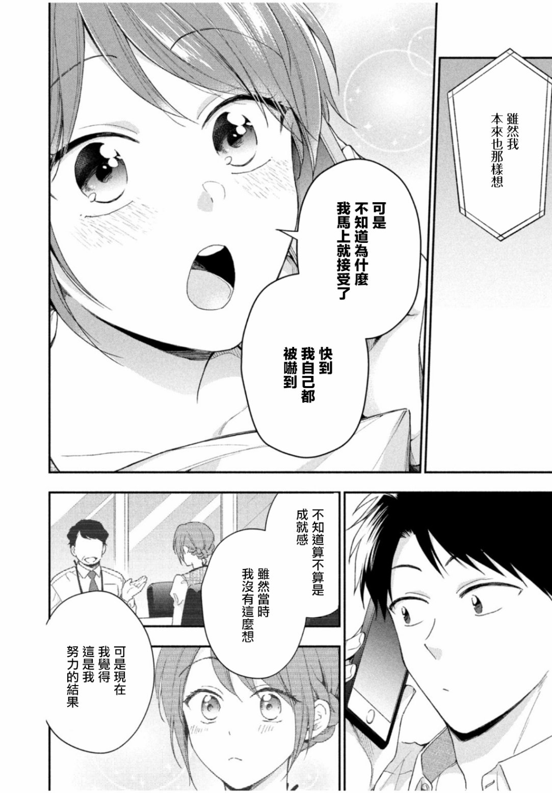 第76话5