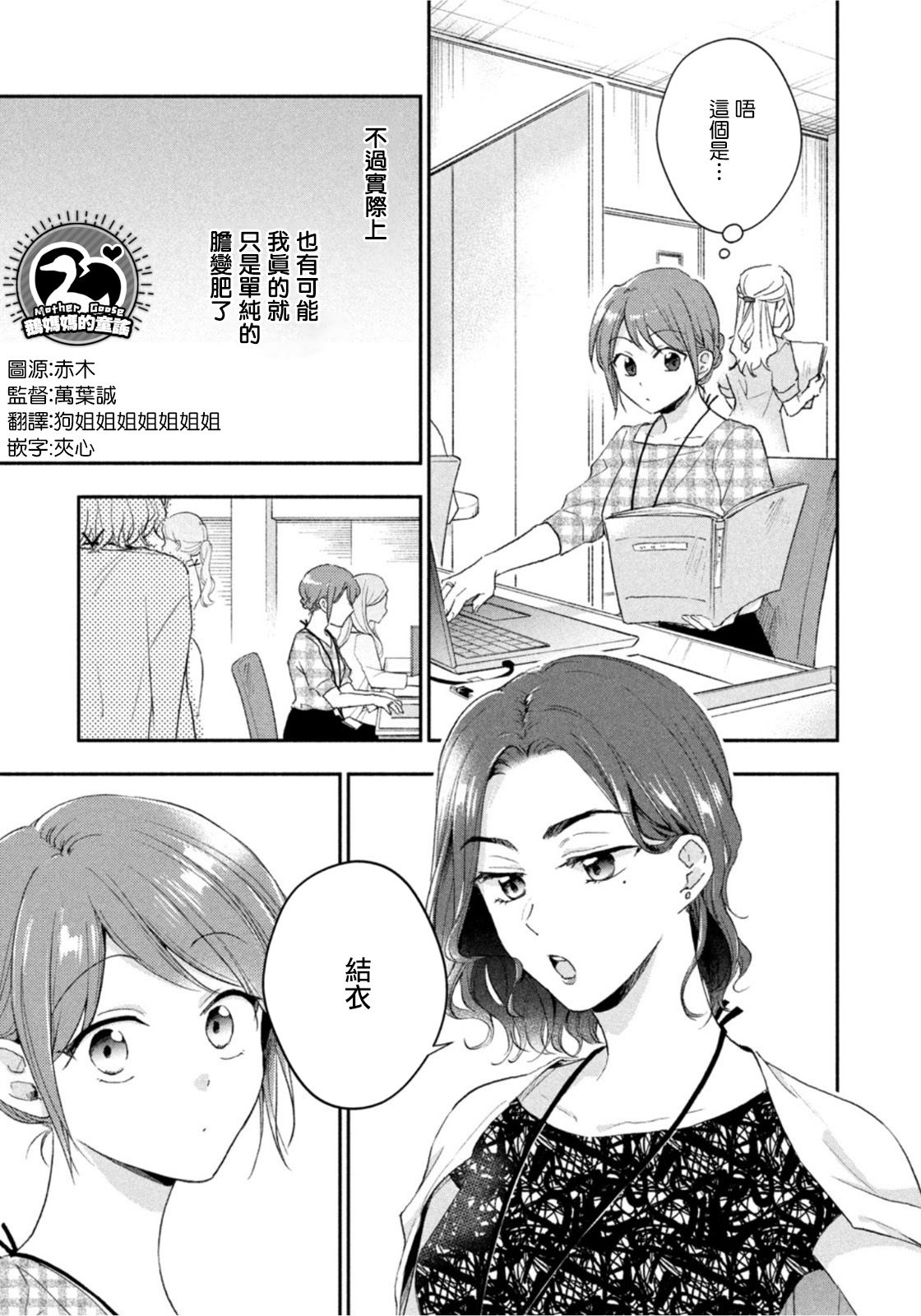 第81话5