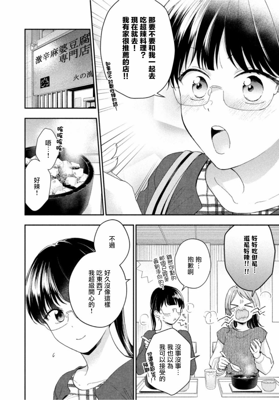 第73话9