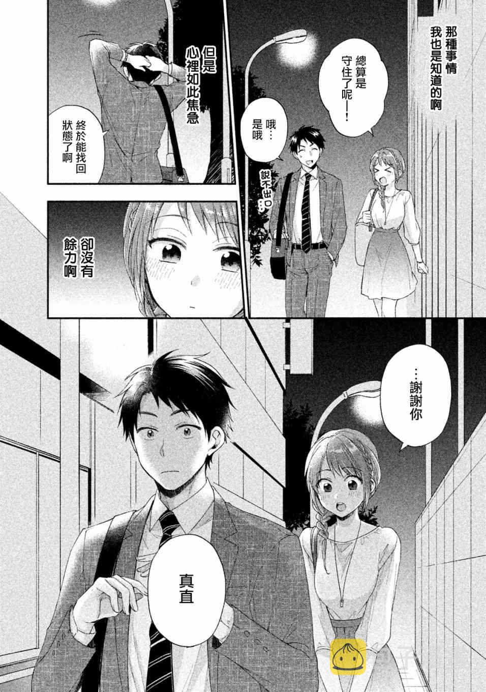 6话9