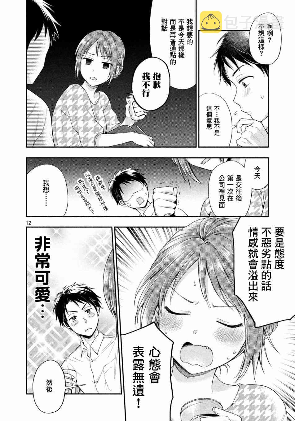 1话10