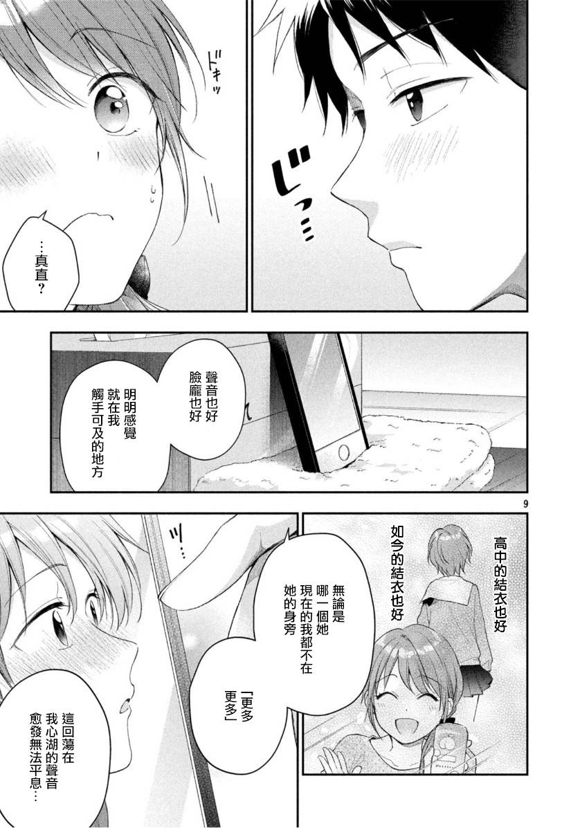 34话8