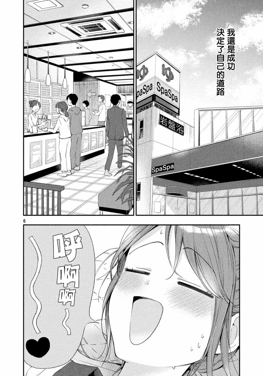 33话5