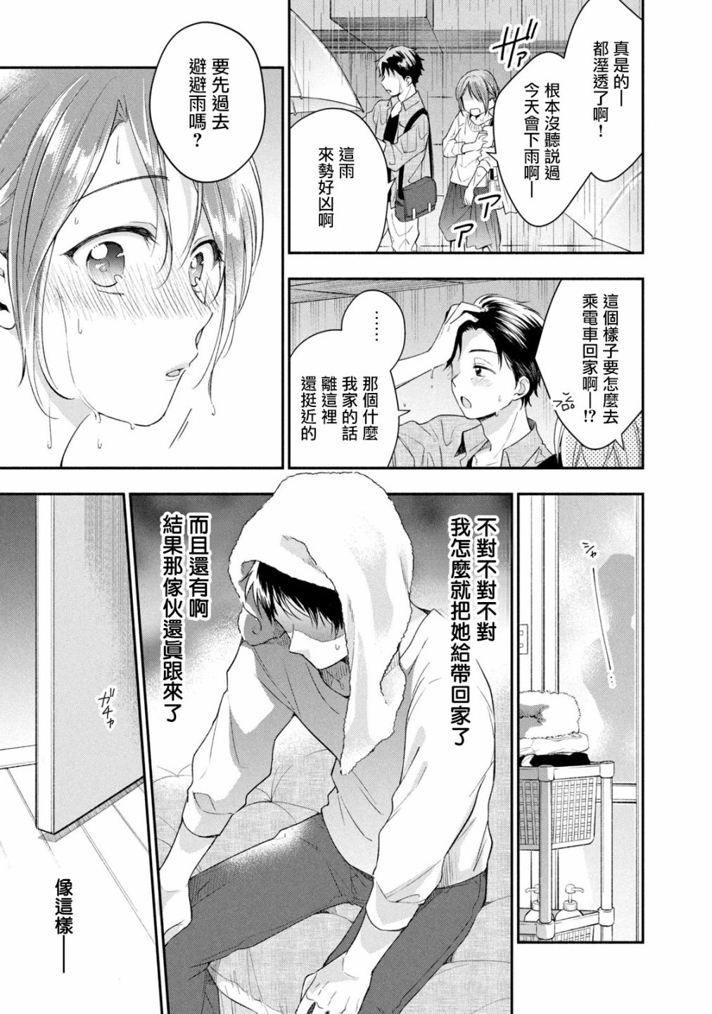 25话10