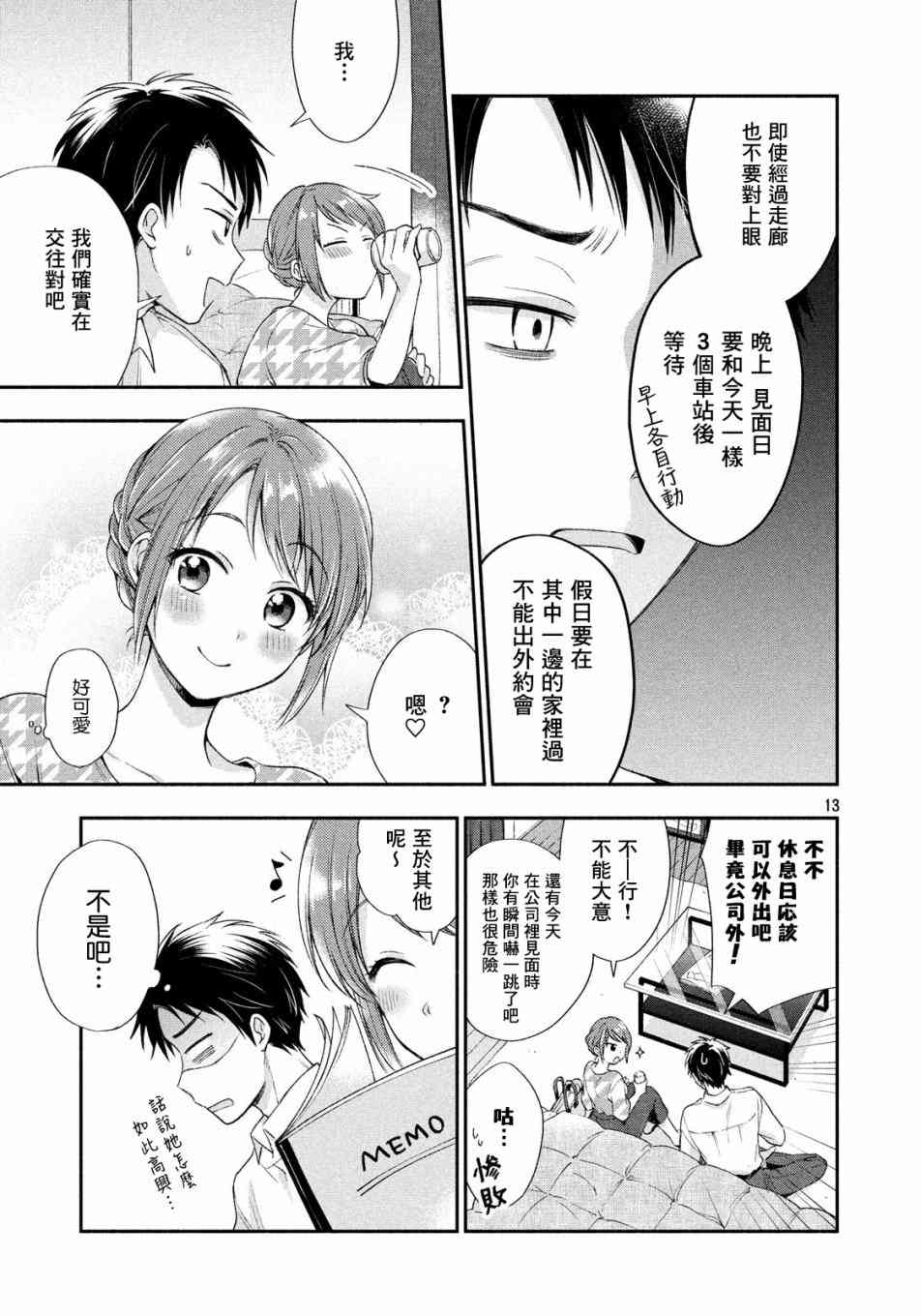 1话11