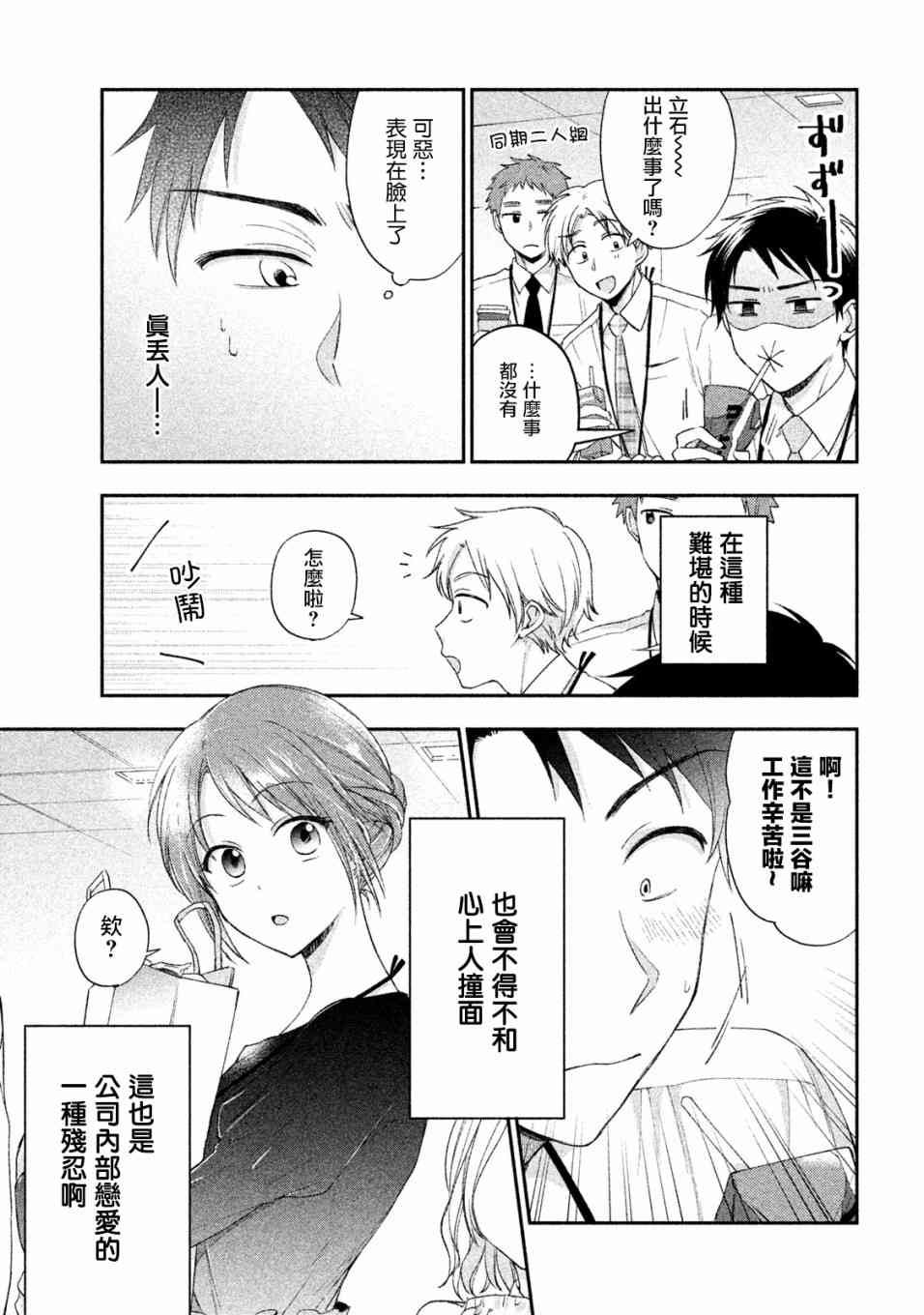 4话2