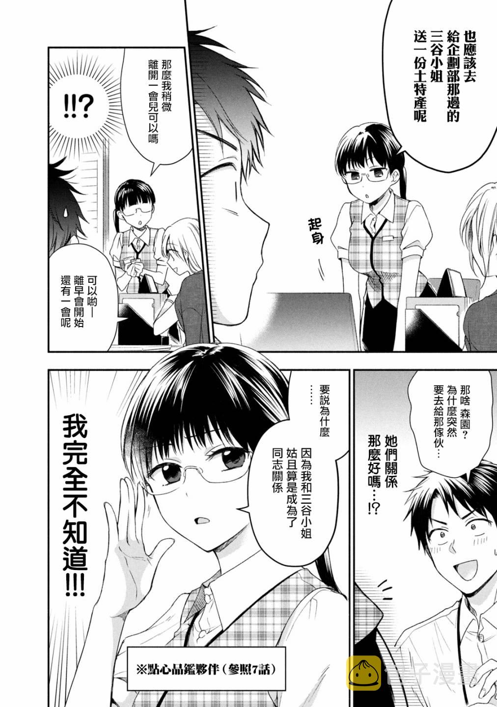 20话7
