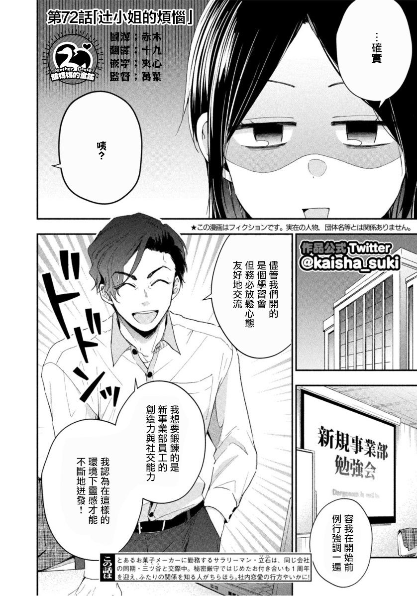 第72话1