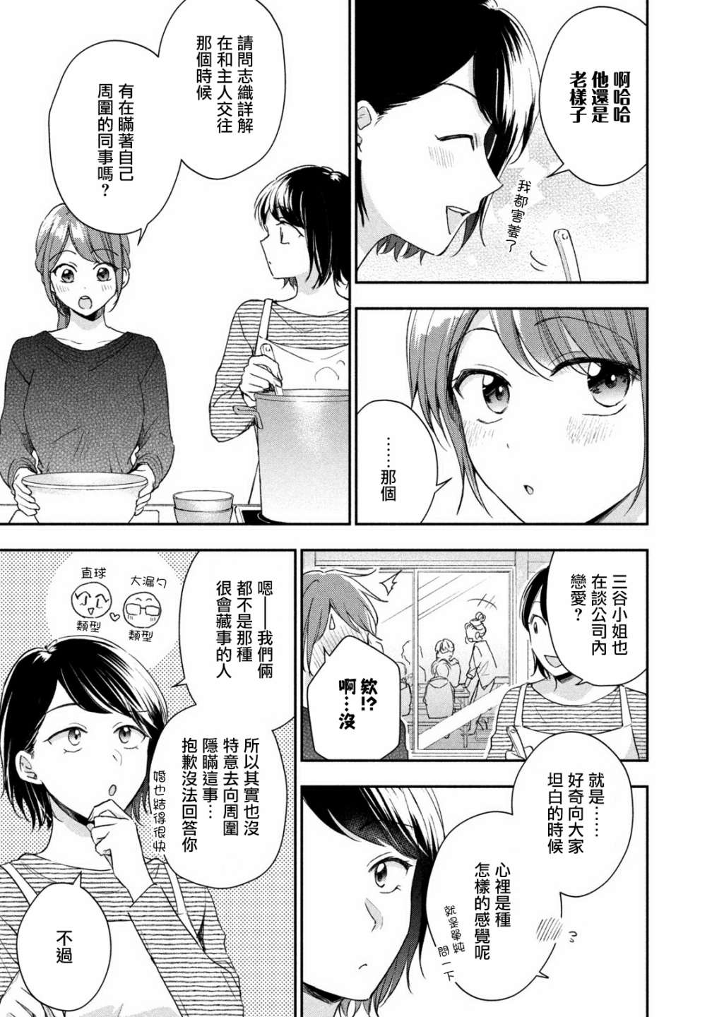 第62话10