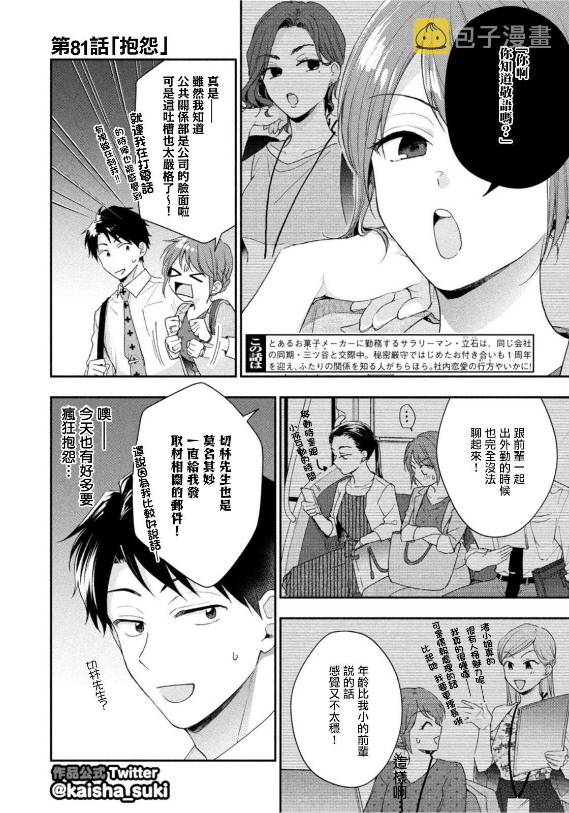 第81话1