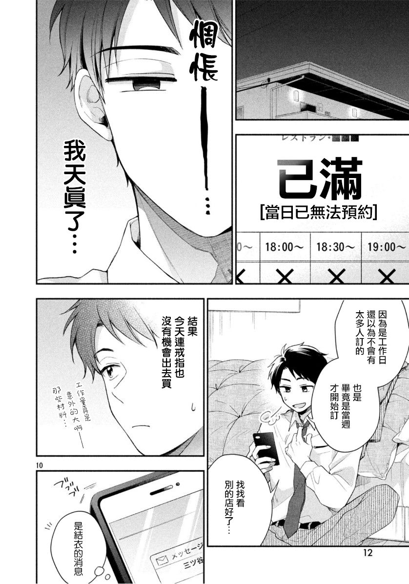 37话8