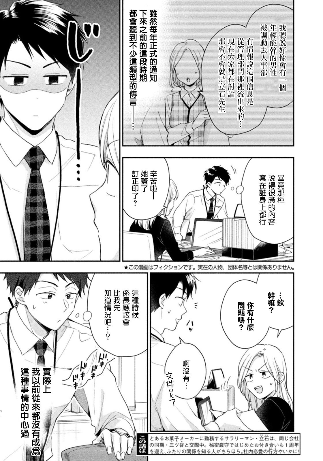 第74话2
