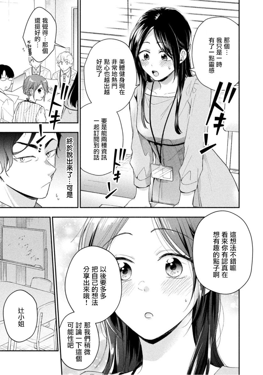 第72话8