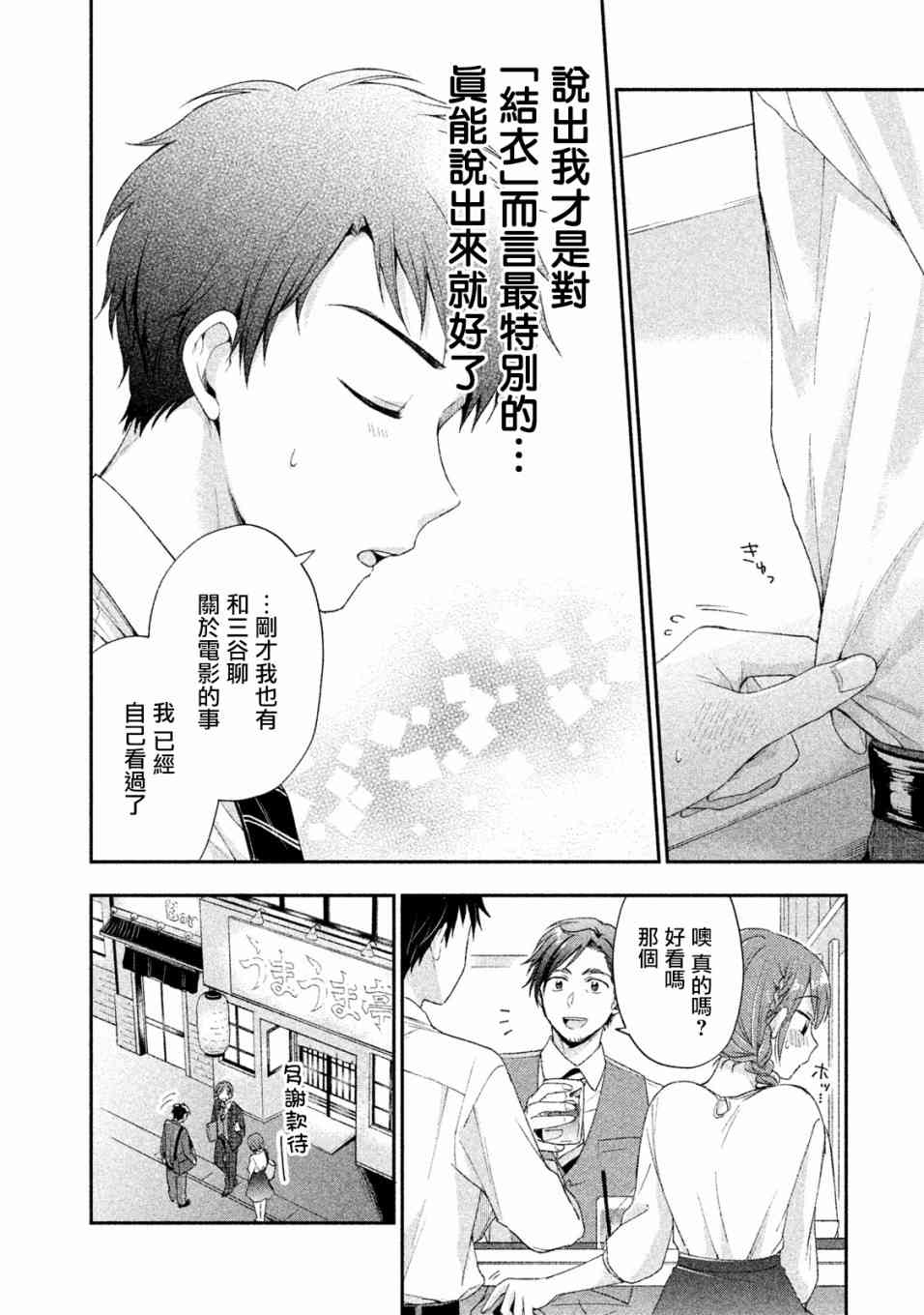 6话7