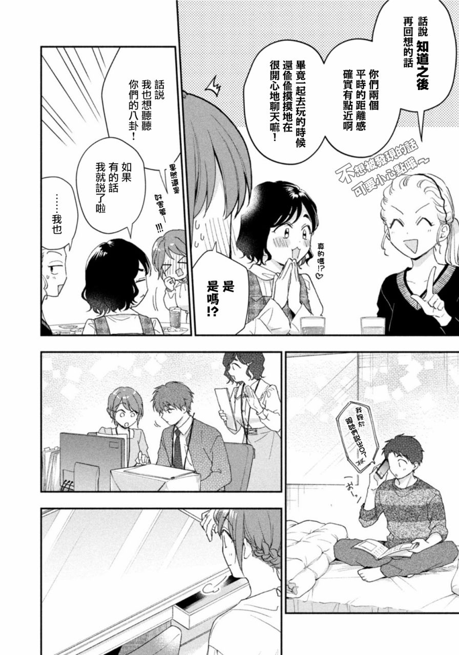 第77话3