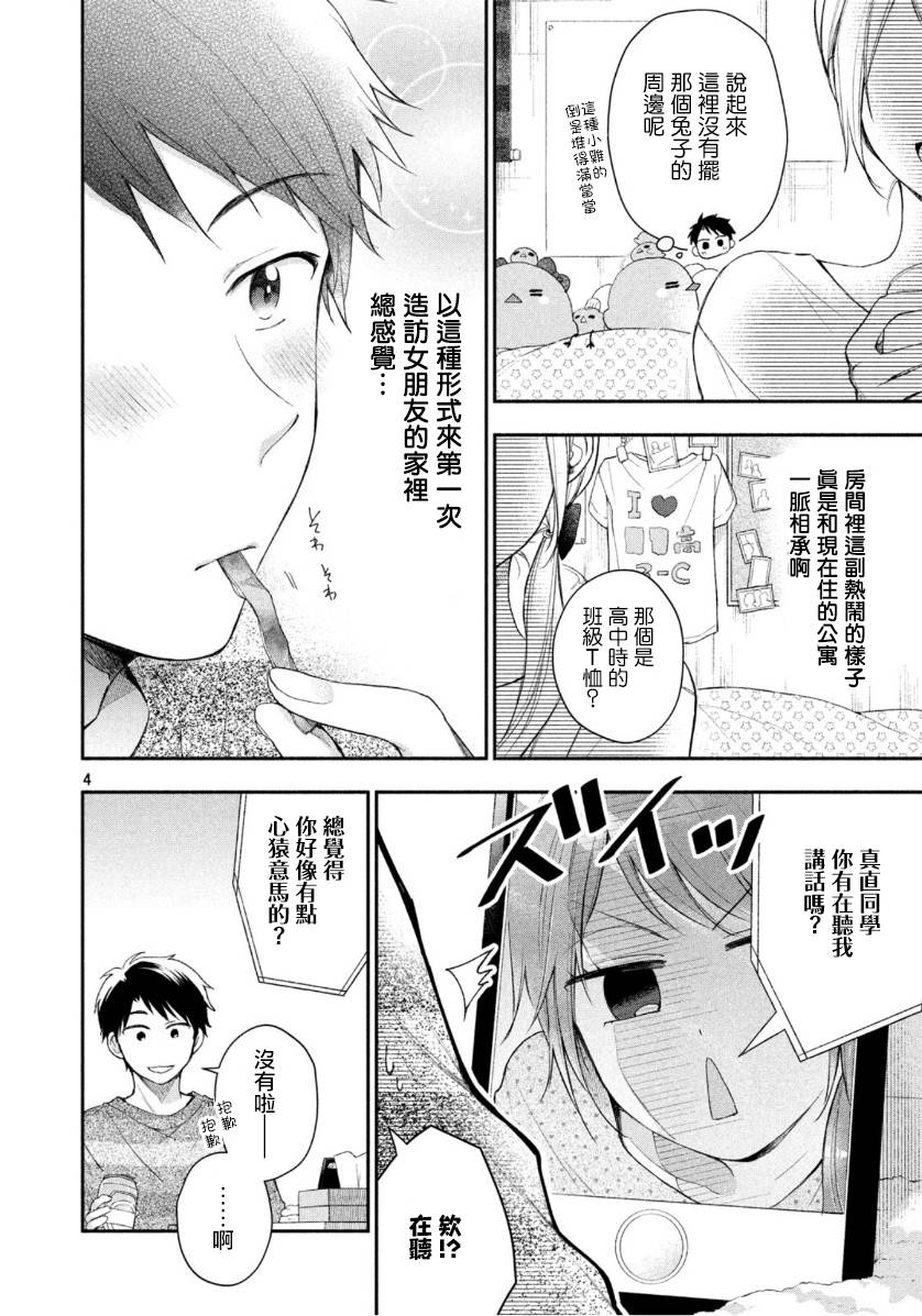 34话3