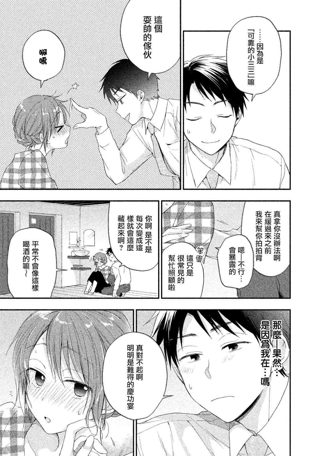 9话8
