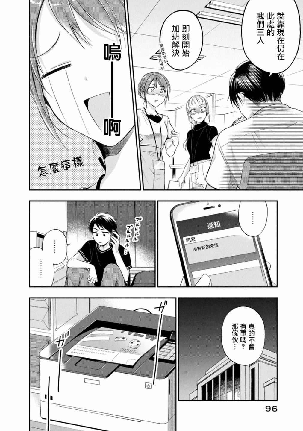 16话3