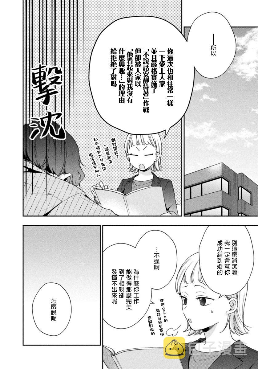 第65话9