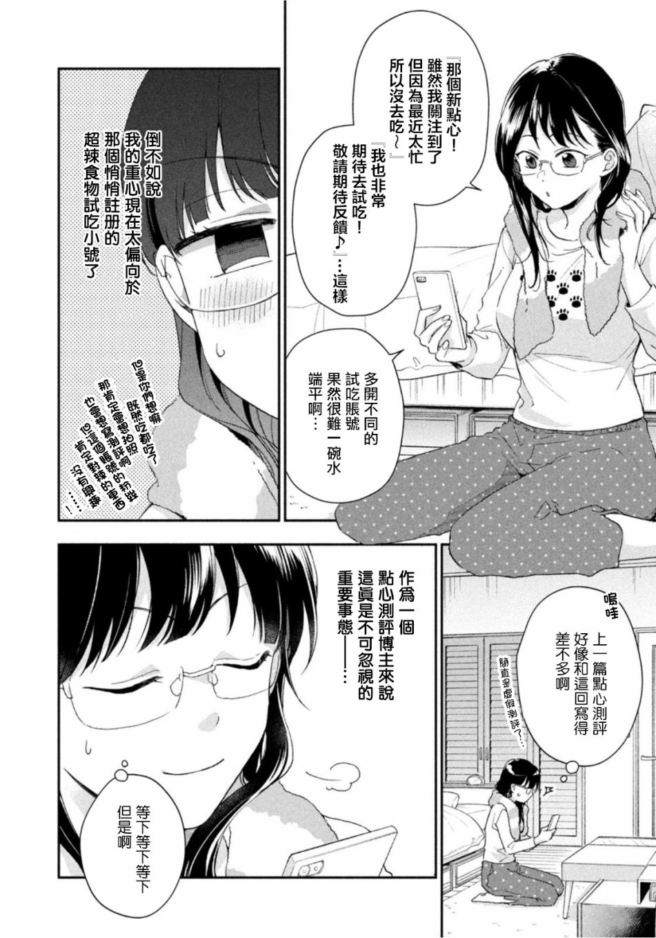 第73话3