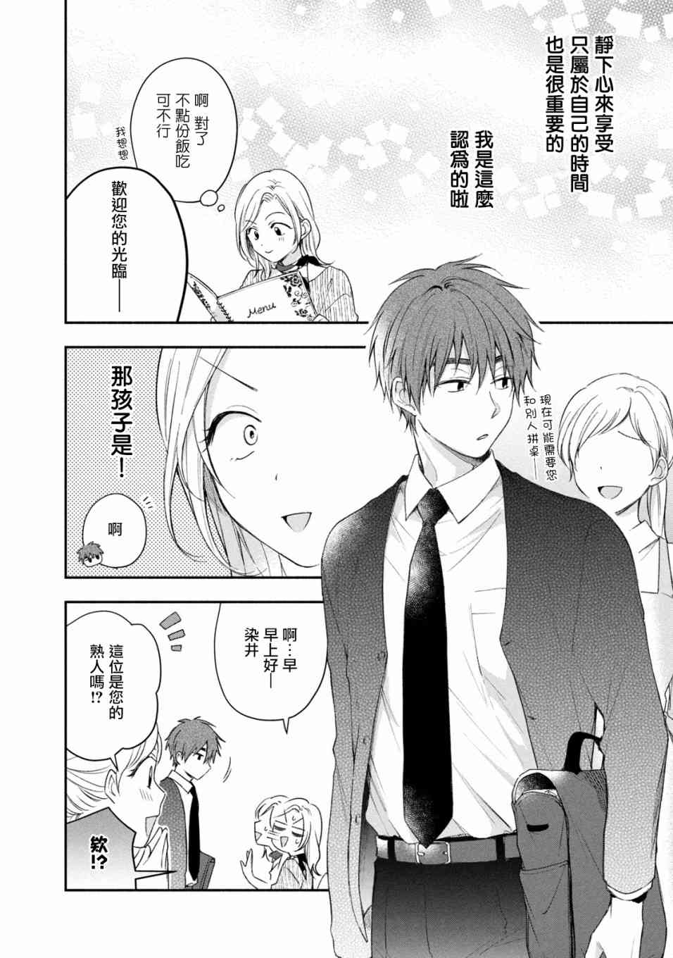 23话3