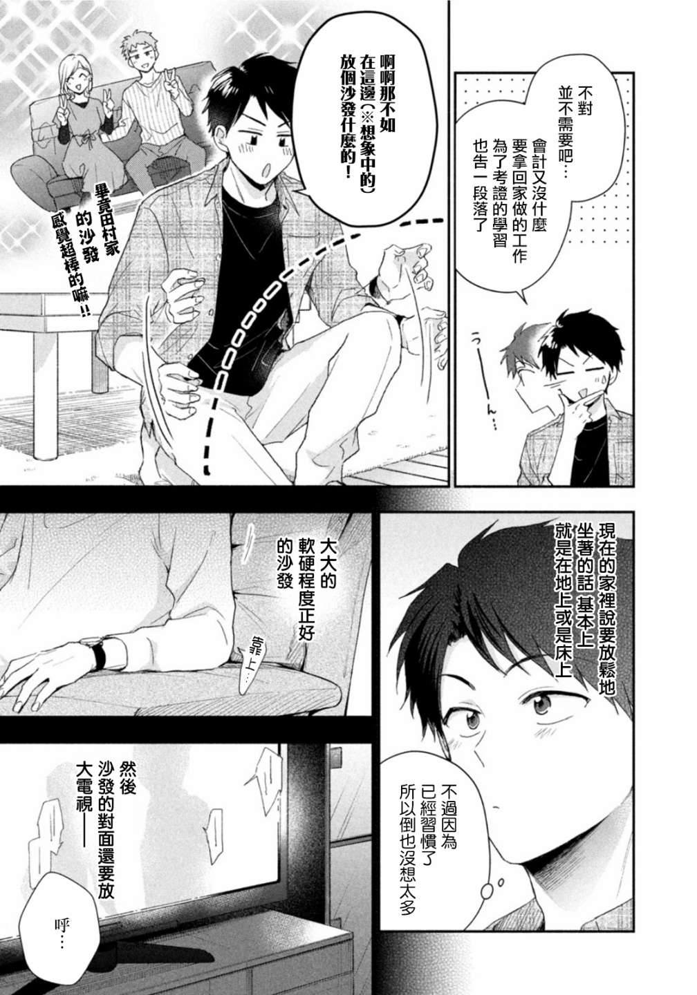 第79话4
