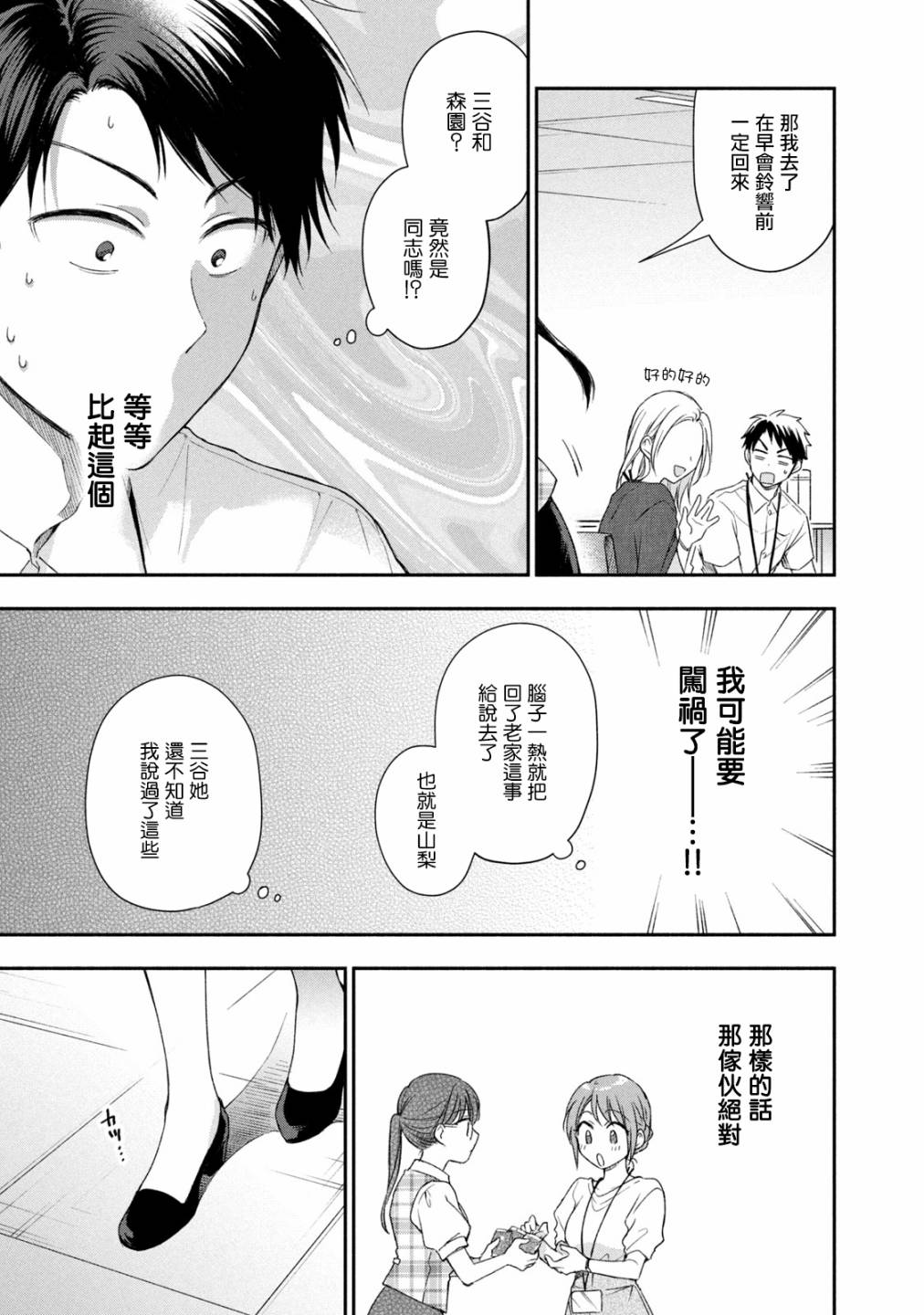 20话8