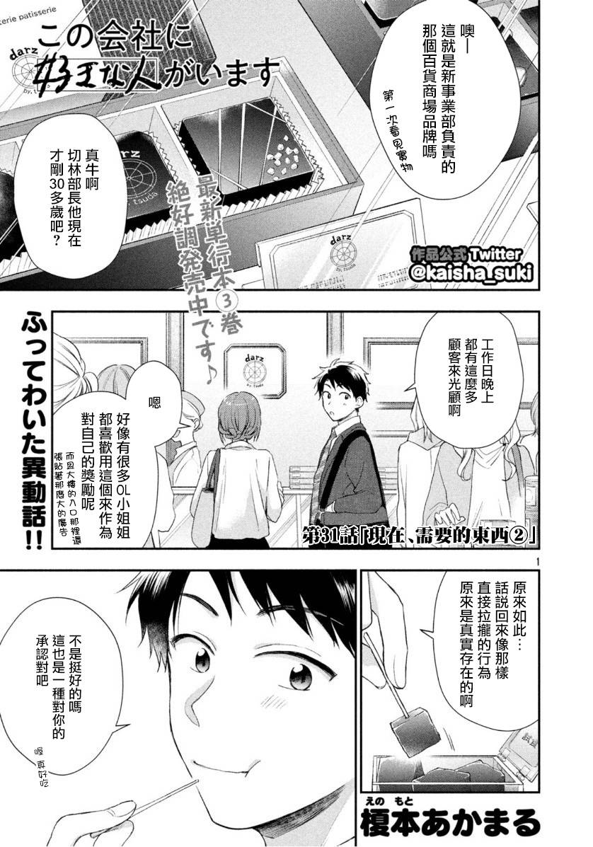 31话0
