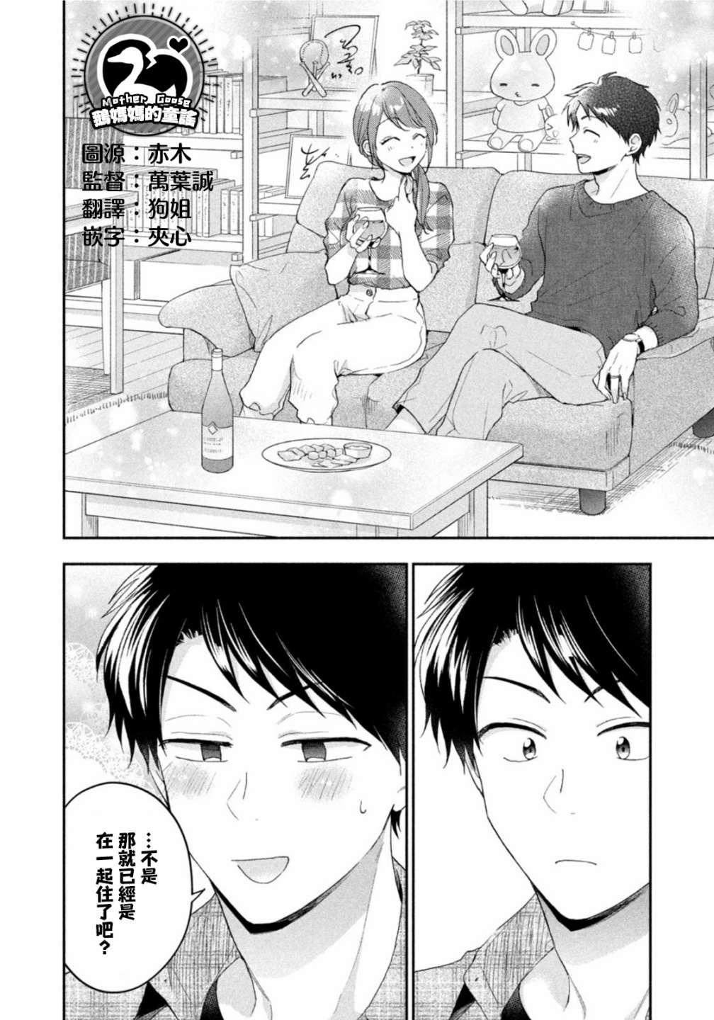 第79话9