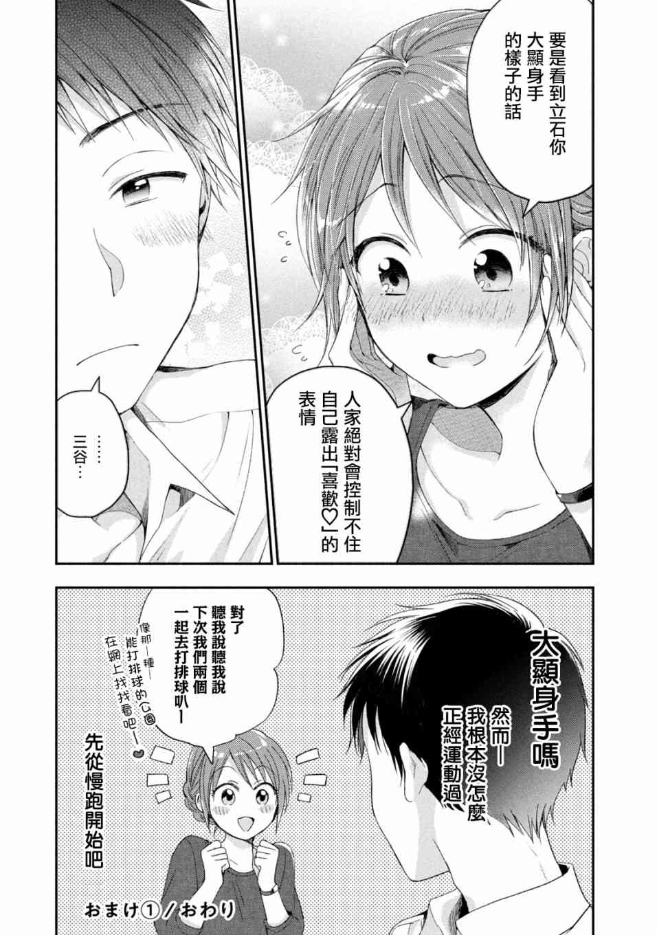第02卷特典1
